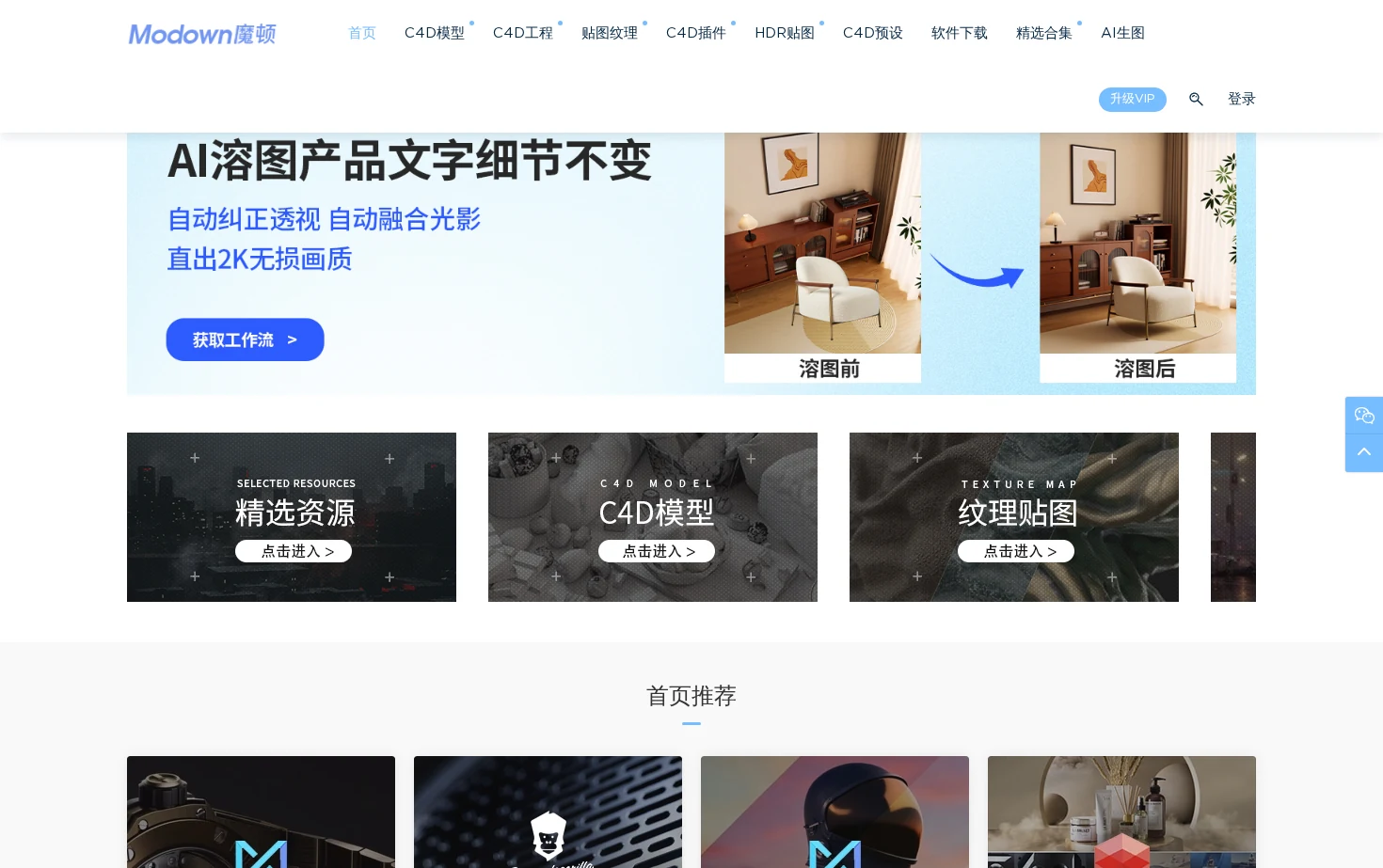 魔顿网 页面快照